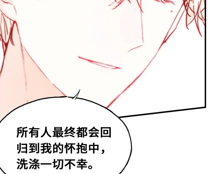 第9话 命运的齿轮 第106页