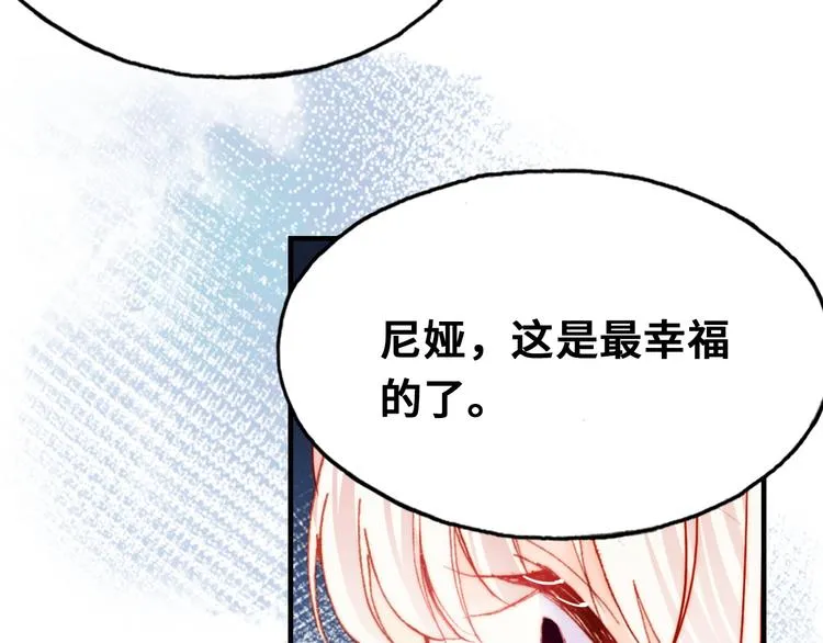 第9话 命运的齿轮 第107页