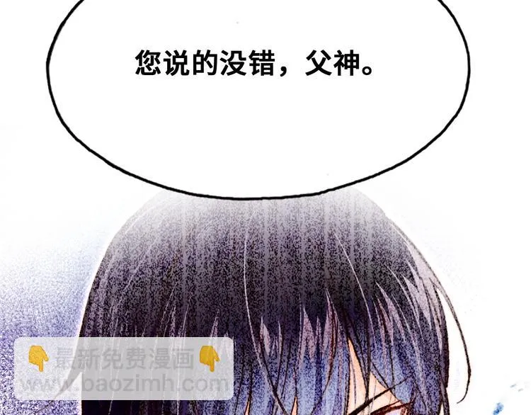 第9话 命运的齿轮 第112页