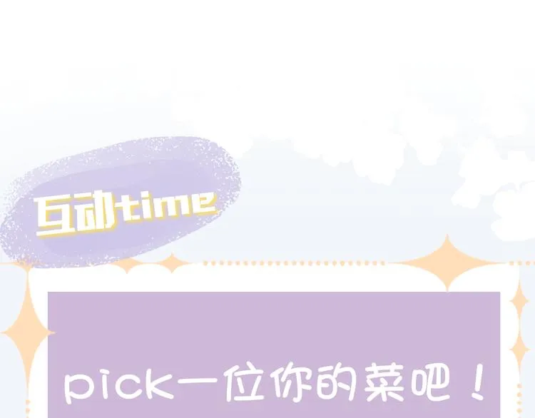 第9话 命运的齿轮 第116页