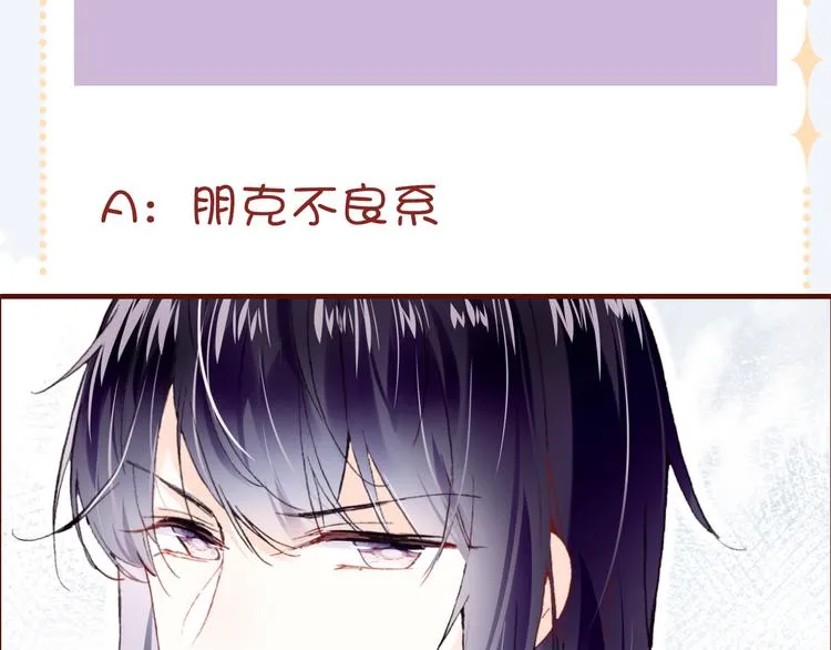 第9话 命运的齿轮 第117页