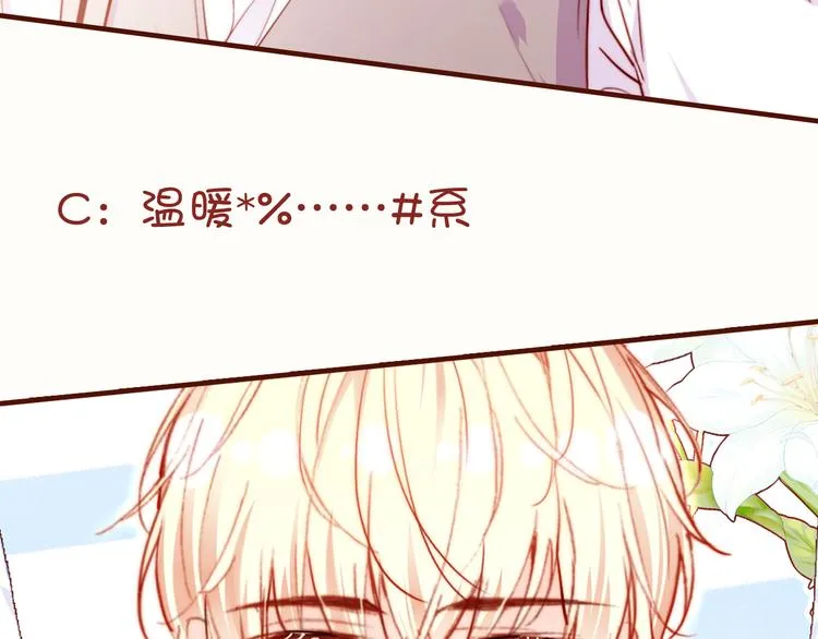 第9话 命运的齿轮 第121页
