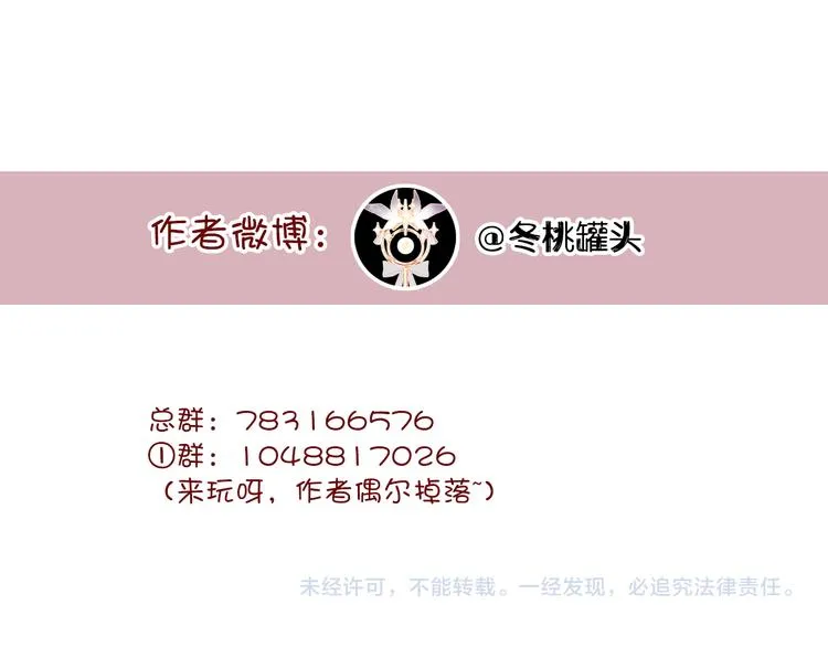 第9话 命运的齿轮 第125页