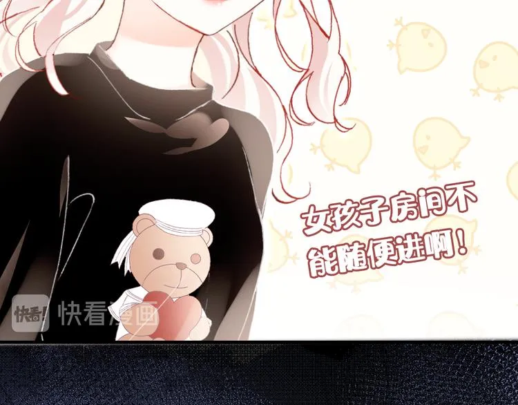第8话 呓语 第16页