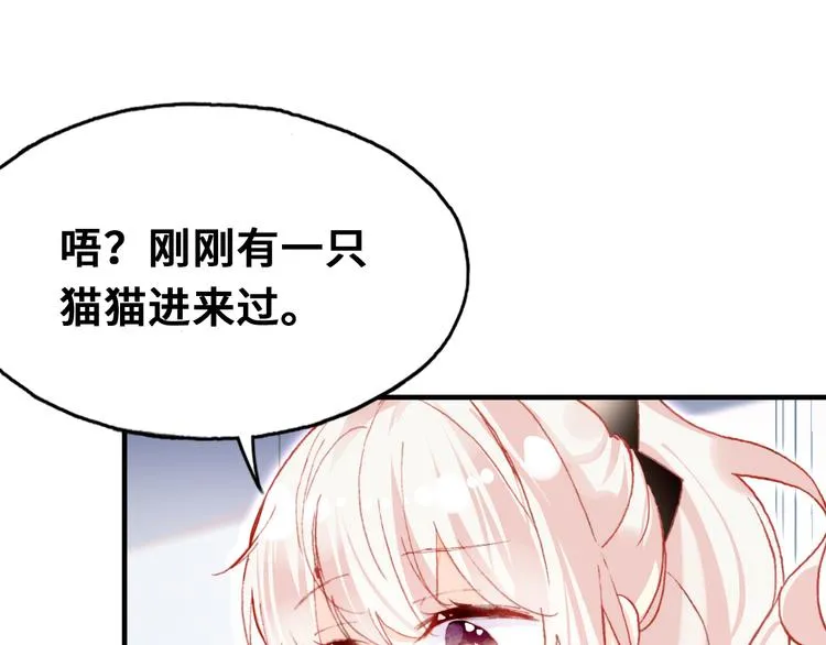 第8话 呓语 第23页