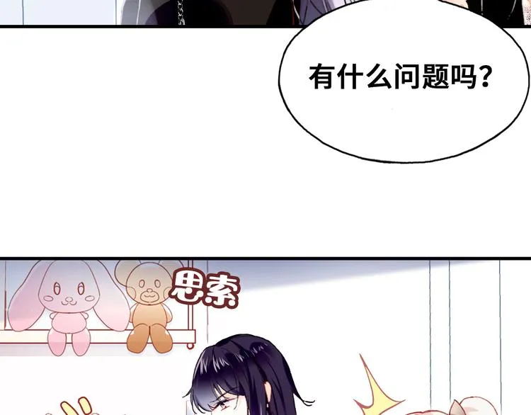 第8话 呓语 第26页