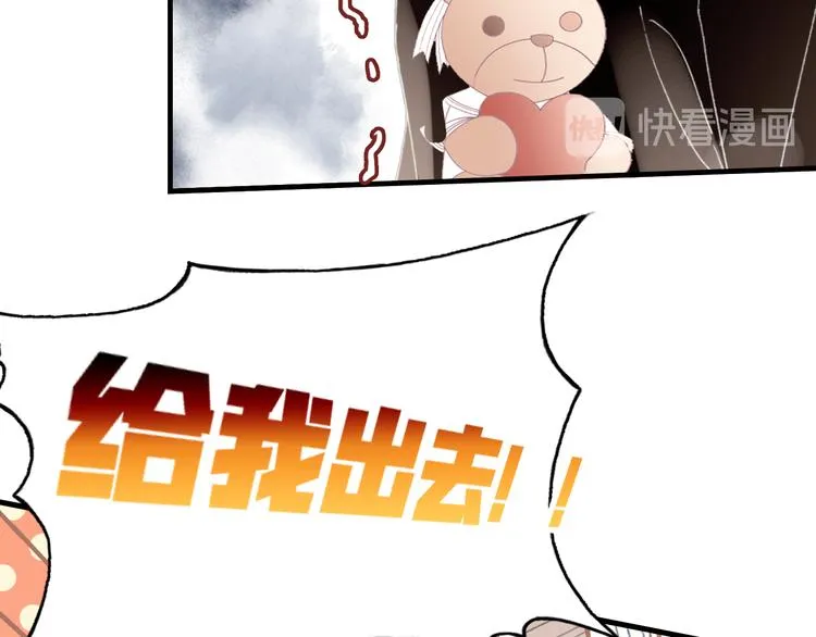 第8话 呓语 第29页