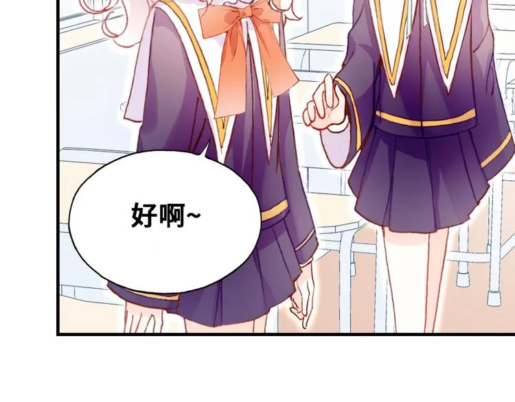 第8话 呓语 第41页