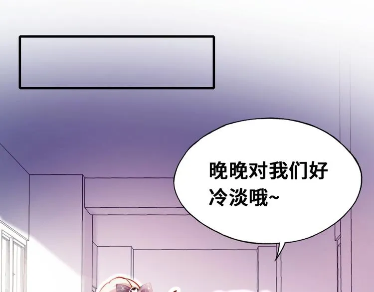第8话 呓语 第46页