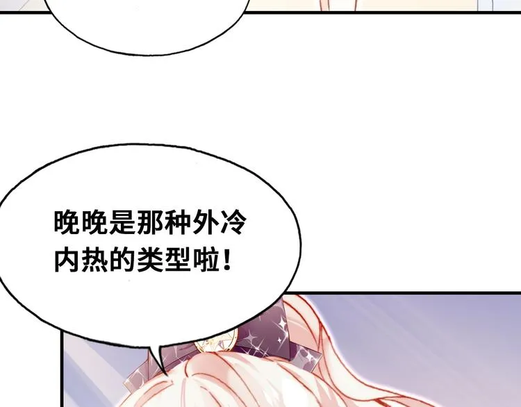第8话 呓语 第48页