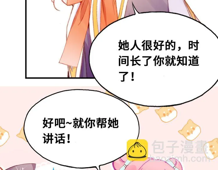 第8话 呓语 第50页