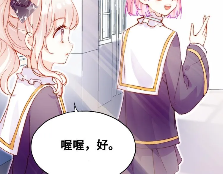 第8话 呓语 第53页
