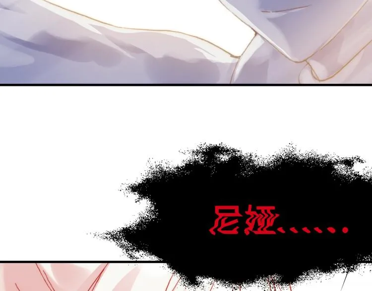 第8话 呓语 第105页
