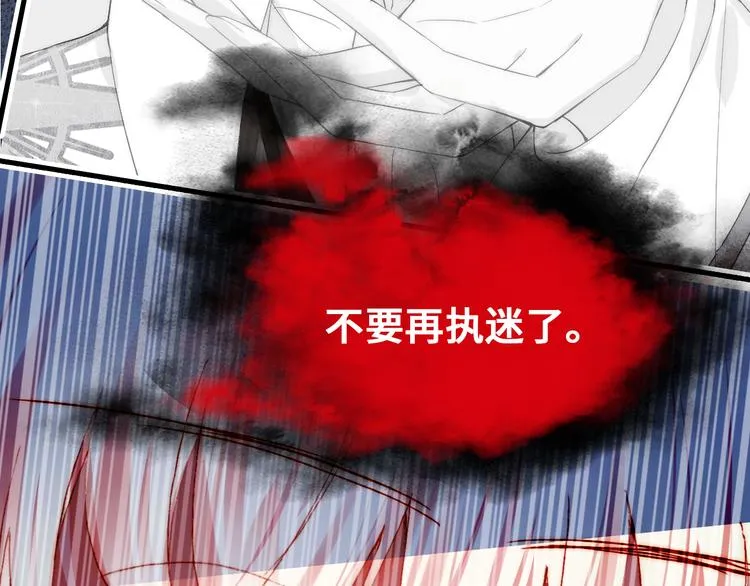 第8话 呓语 第131页