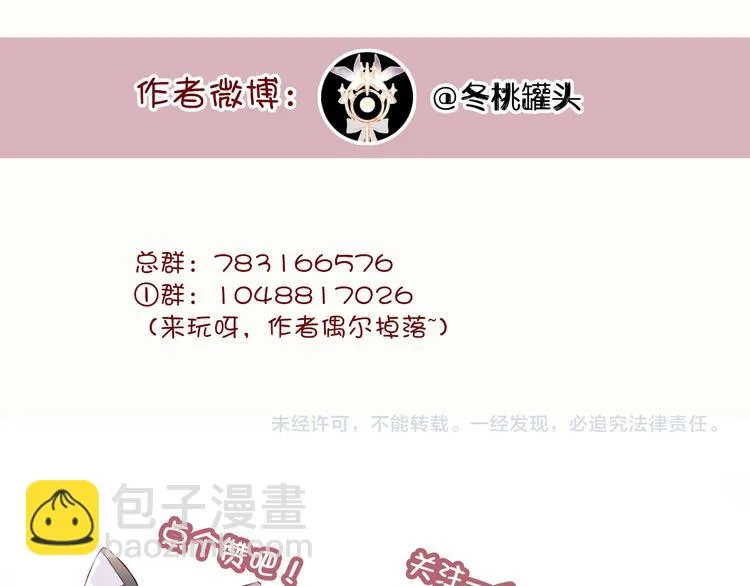 第8话 呓语 第150页