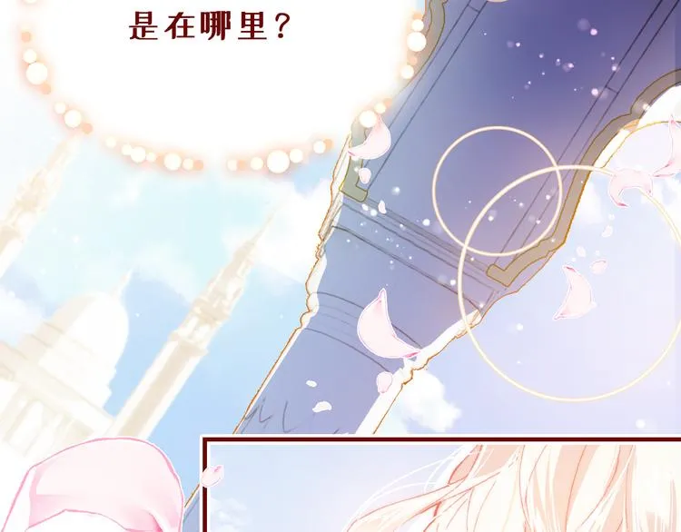 第一话 他是谁？ 第6页