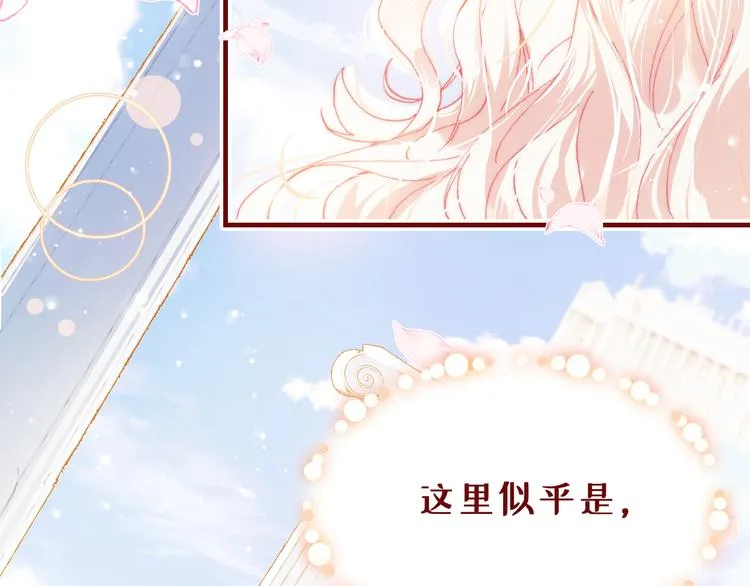 第一话 他是谁？ 第7页