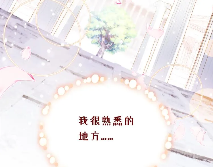 第一话 他是谁？ 第9页