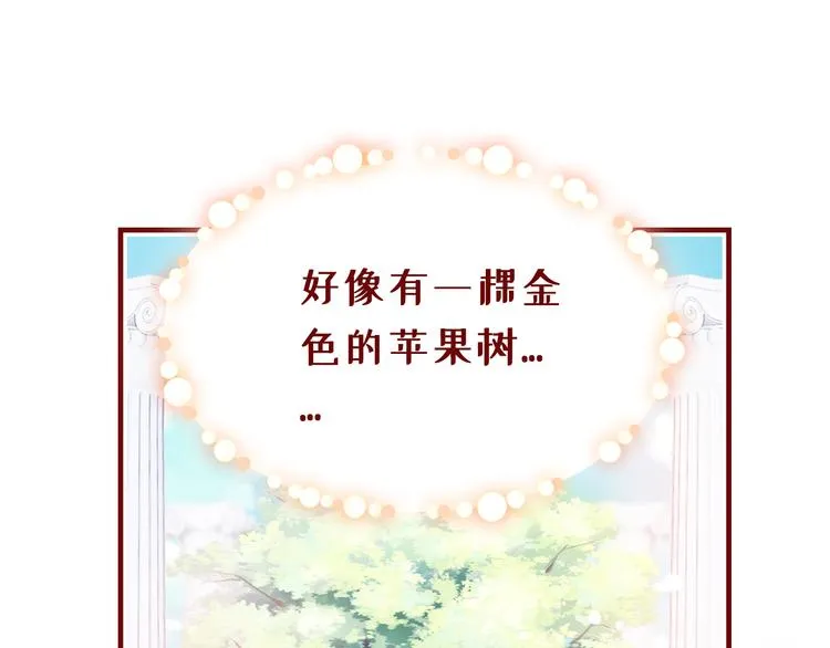 第一话 他是谁？ 第13页
