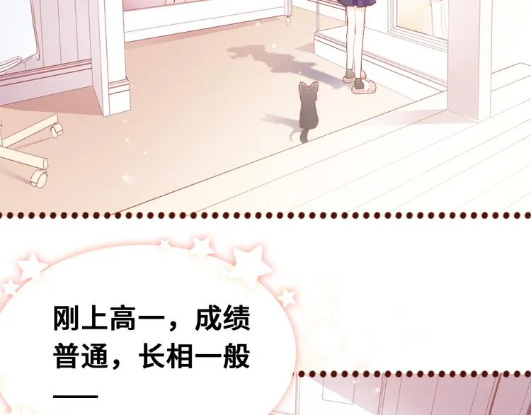 第一话 他是谁？ 第46页
