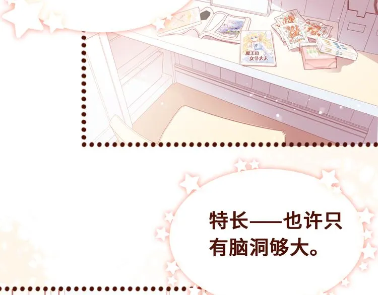 第一话 他是谁？ 第47页