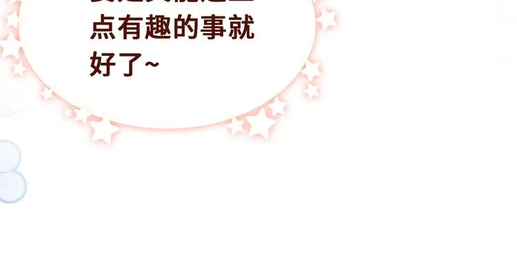 第一话 他是谁？ 第51页
