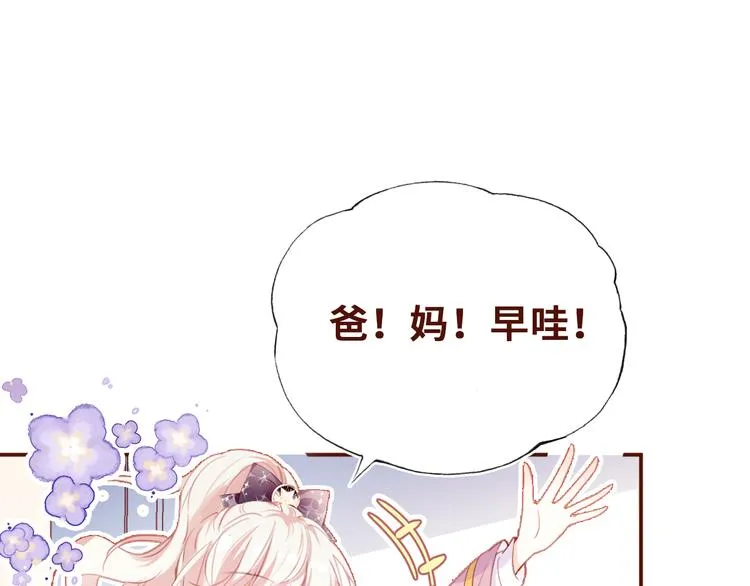 第一话 他是谁？ 第52页