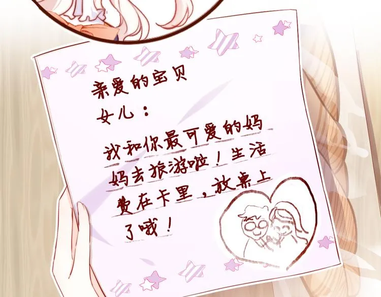 第一话 他是谁？ 第56页