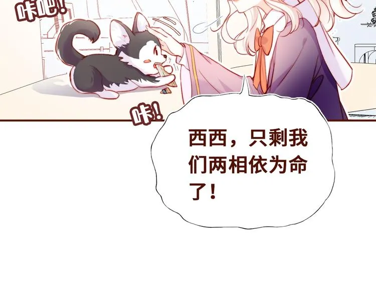 第一话 他是谁？ 第59页