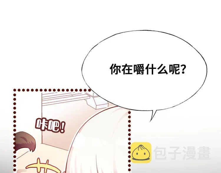 第一话 他是谁？ 第61页