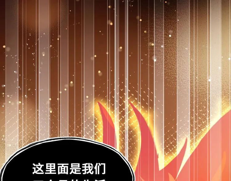 第一话 他是谁？ 第63页