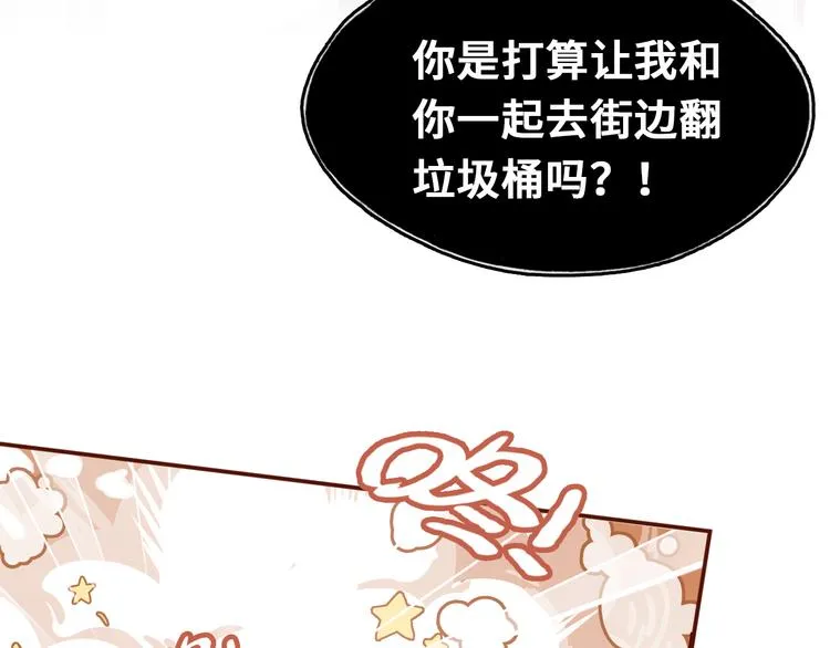 第一话 他是谁？ 第66页