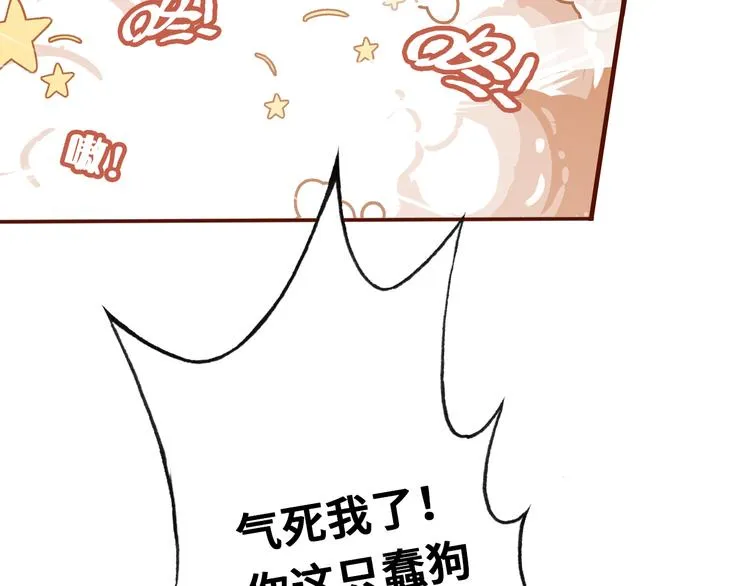第一话 他是谁？ 第67页