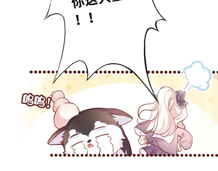 第一话 他是谁？ 第68页