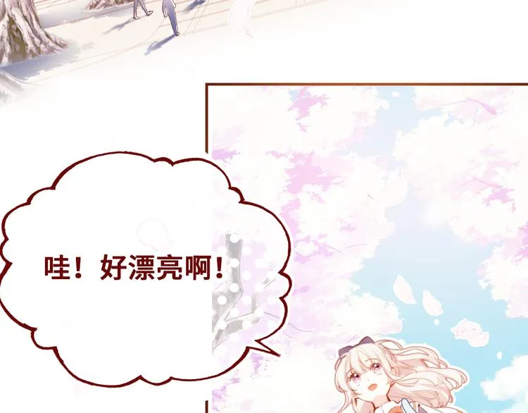 第一话 他是谁？ 第74页