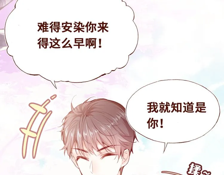 第一话 他是谁？ 第81页