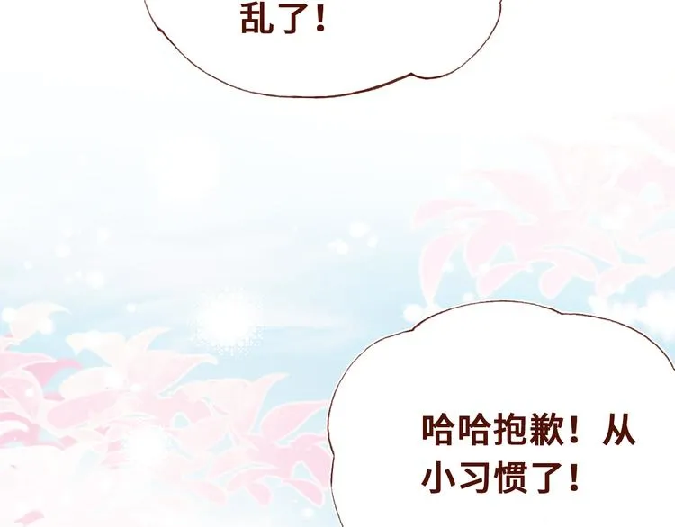 第一话 他是谁？ 第83页
