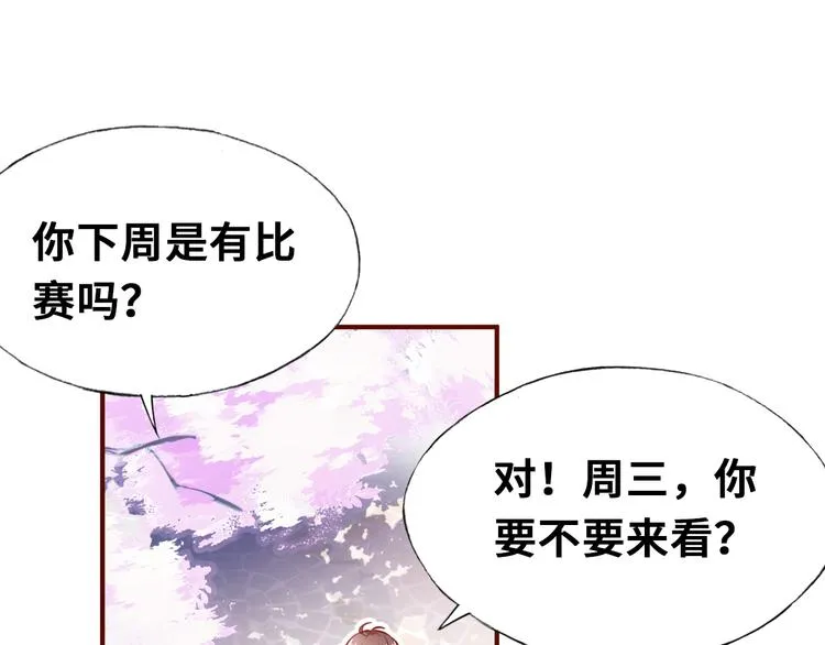 第一话 他是谁？ 第88页