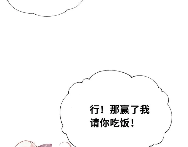 第一话 他是谁？ 第90页