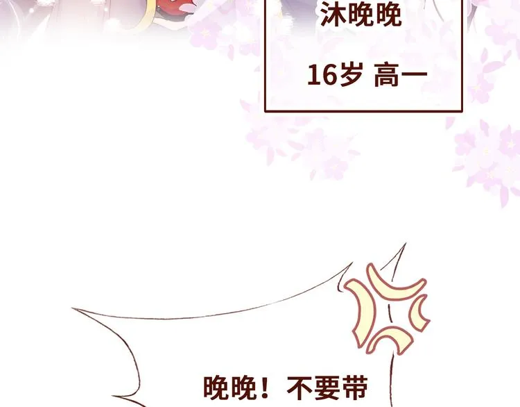 第一话 他是谁？ 第98页