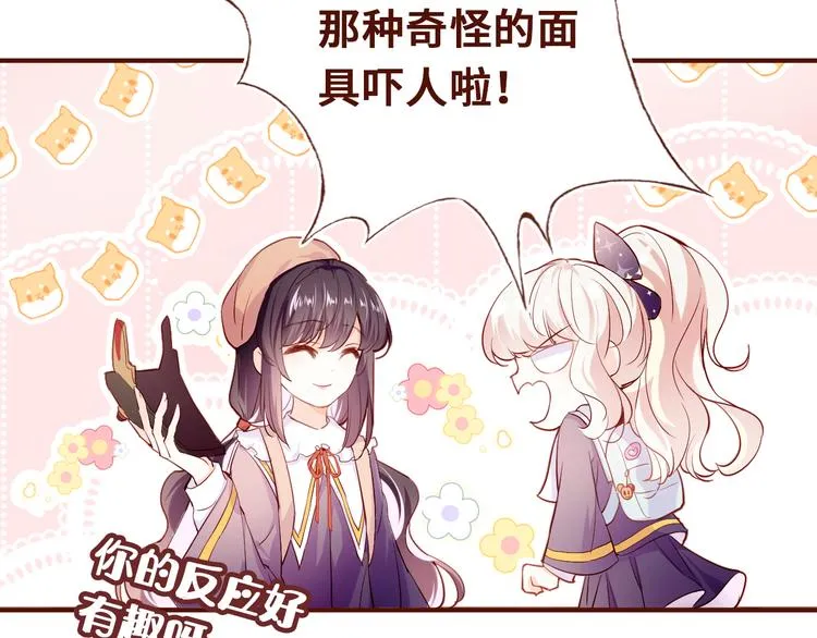 第一话 他是谁？ 第99页