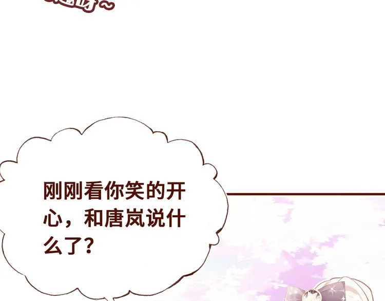 第一话 他是谁？ 第100页