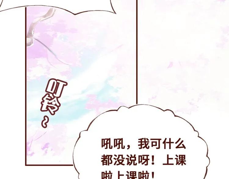第一话 他是谁？ 第103页