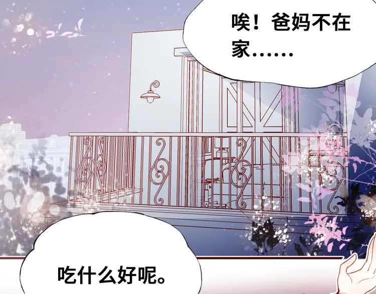 第一话 他是谁？ 第112页