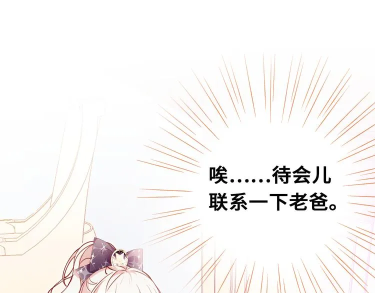 第一话 他是谁？ 第119页