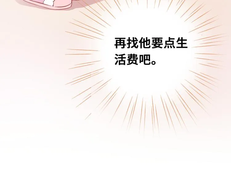 第一话 他是谁？ 第121页