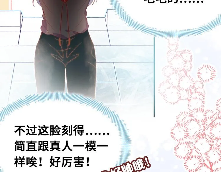 第一话 他是谁？ 第206页