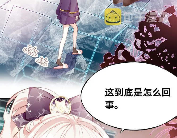 第二话 渎神者 第7页