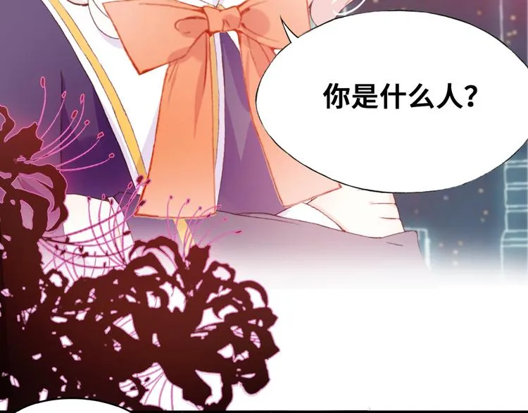 第二话 渎神者 第9页