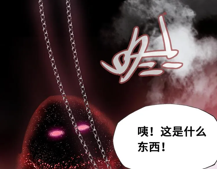 第二话 渎神者 第17页
